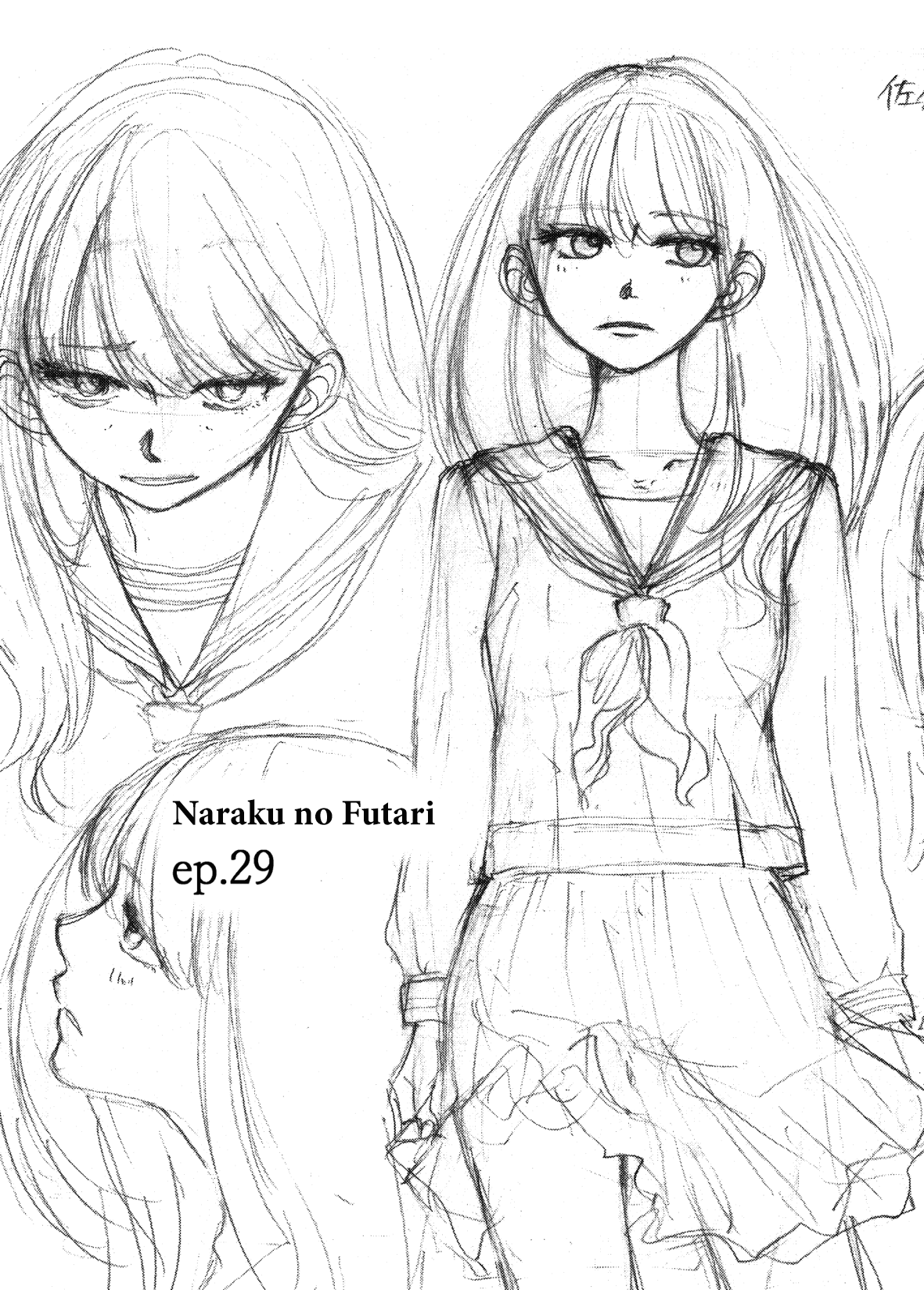 Naraku no Futari Chapter 29 page 2 - Chapter 29: His Concern