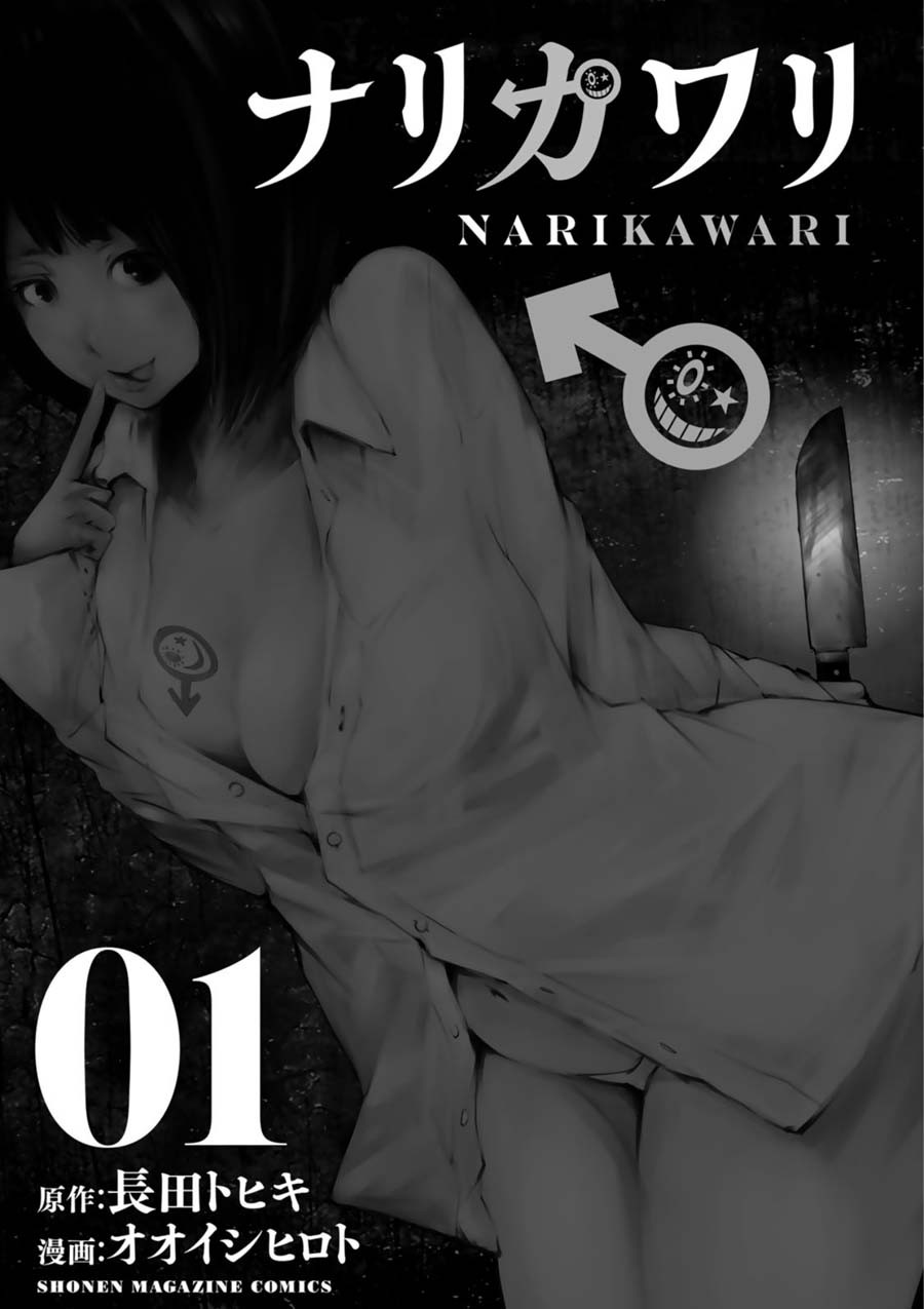 Narikawari Chapter 1 page 2 - Chapter 1: Andou Mario