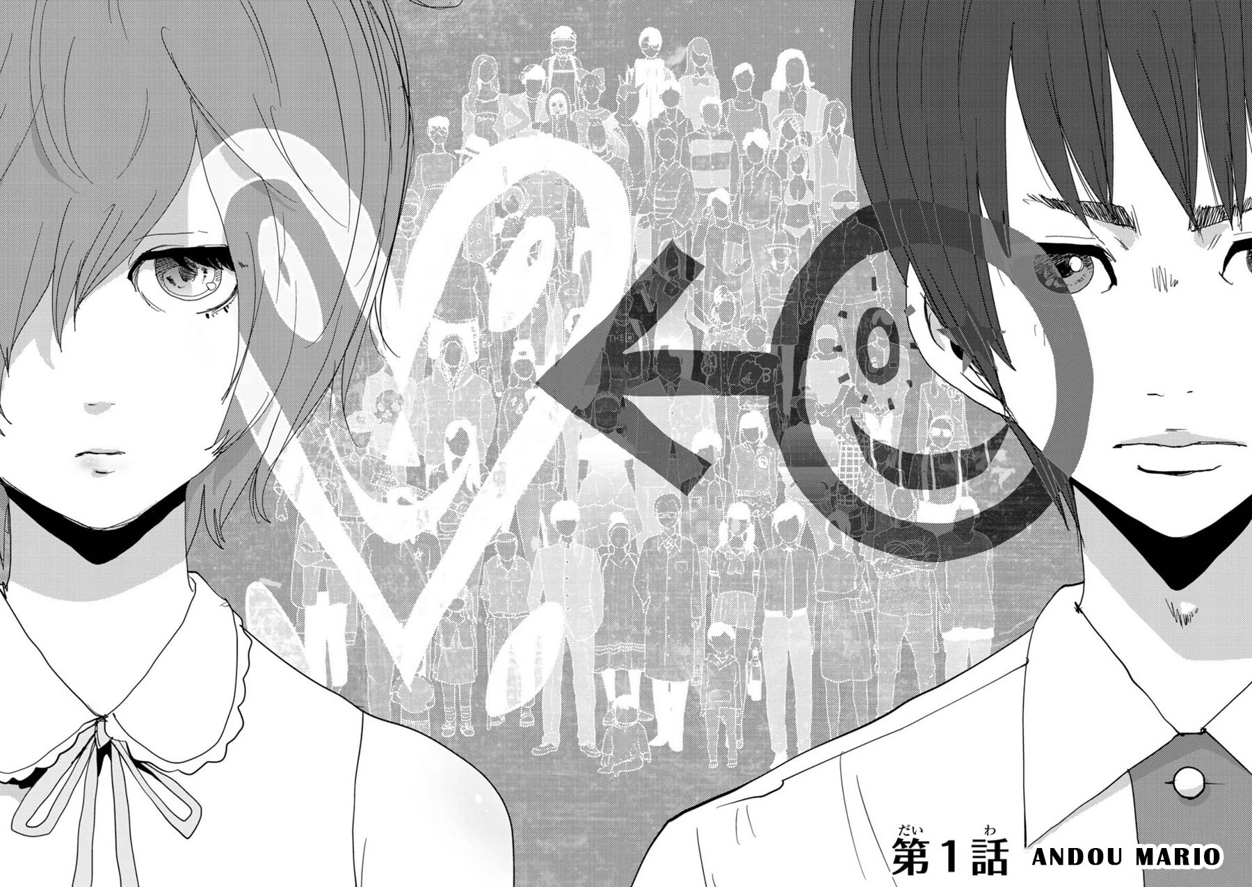 Narikawari Chapter 1 page 8 - Chapter 1: Andou Mario