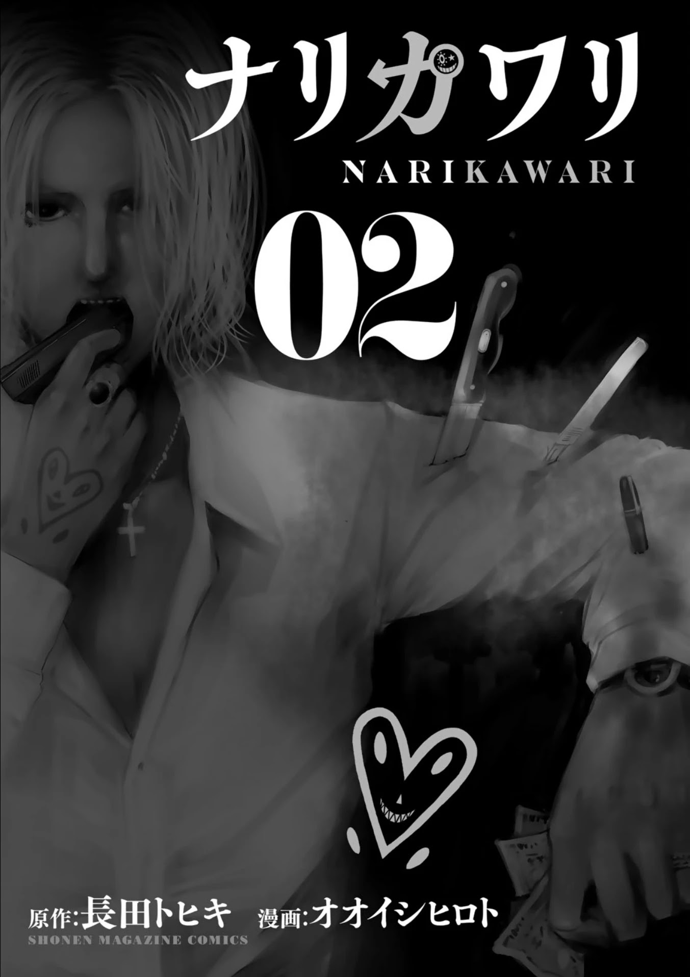 Narikawari Chapter 10 page 2 - Chapter 10: Victim