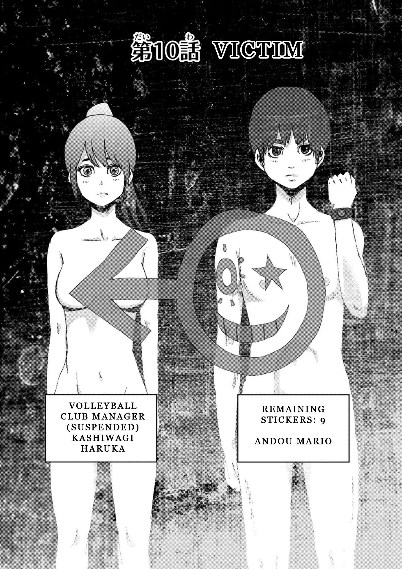 Narikawari Chapter 10 page 3 - Chapter 10: Victim