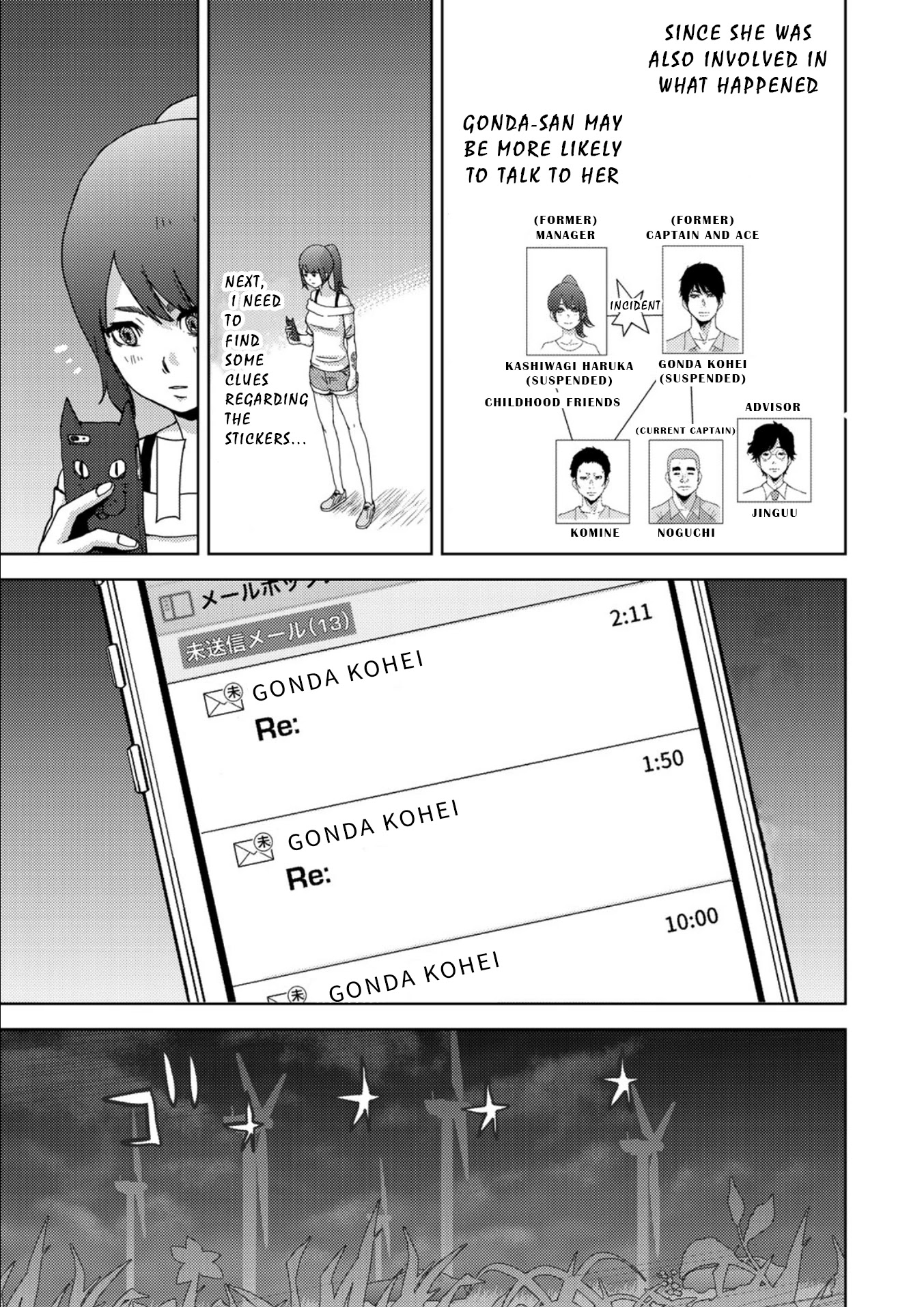 Narikawari Chapter 10 page 5 - Chapter 10: Victim