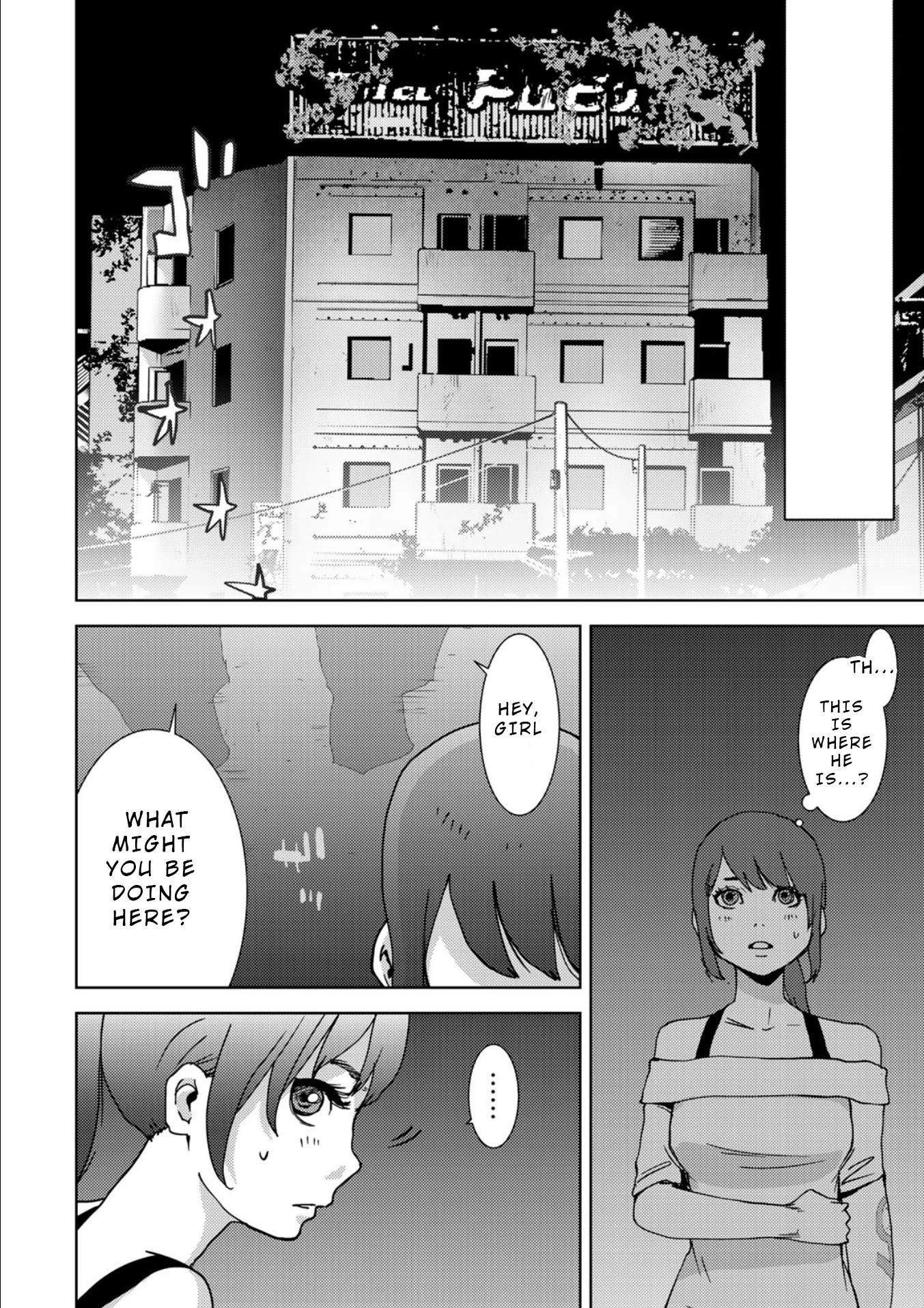 Narikawari Chapter 10 page 6 - Chapter 10: Victim