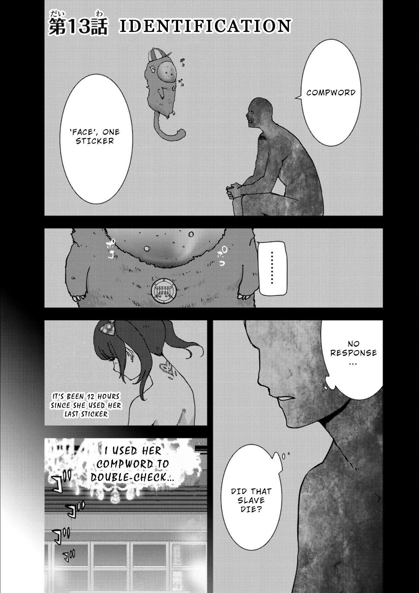 Narikawari Chapter 13 page 1 - Chapter 13: Identification