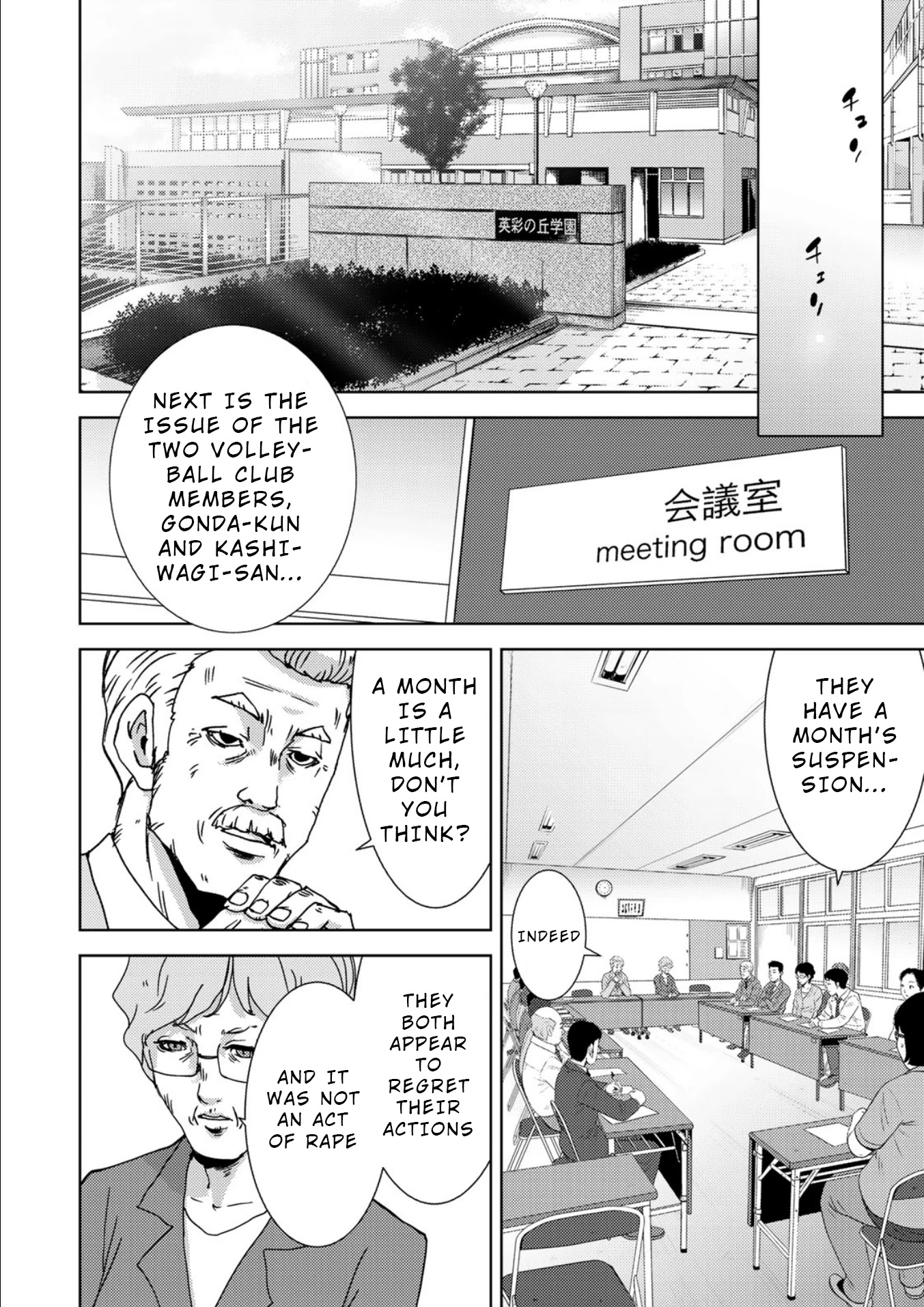 Narikawari Chapter 14 page 9 - Chapter 14: Second Promise