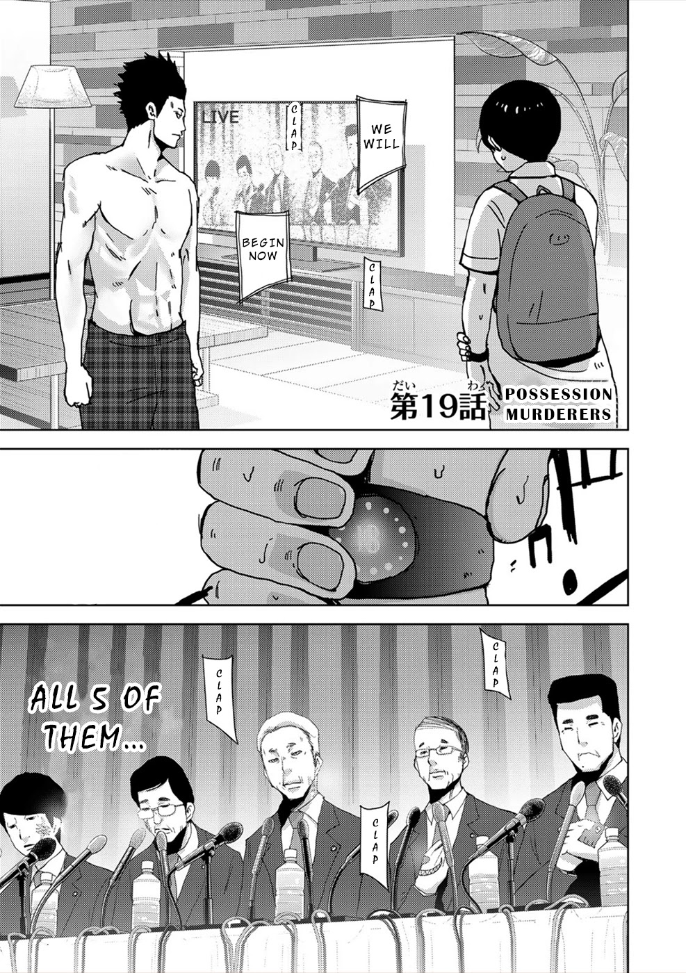 Narikawari Chapter 19 page 1 - Chapter 19: Possession Murderers