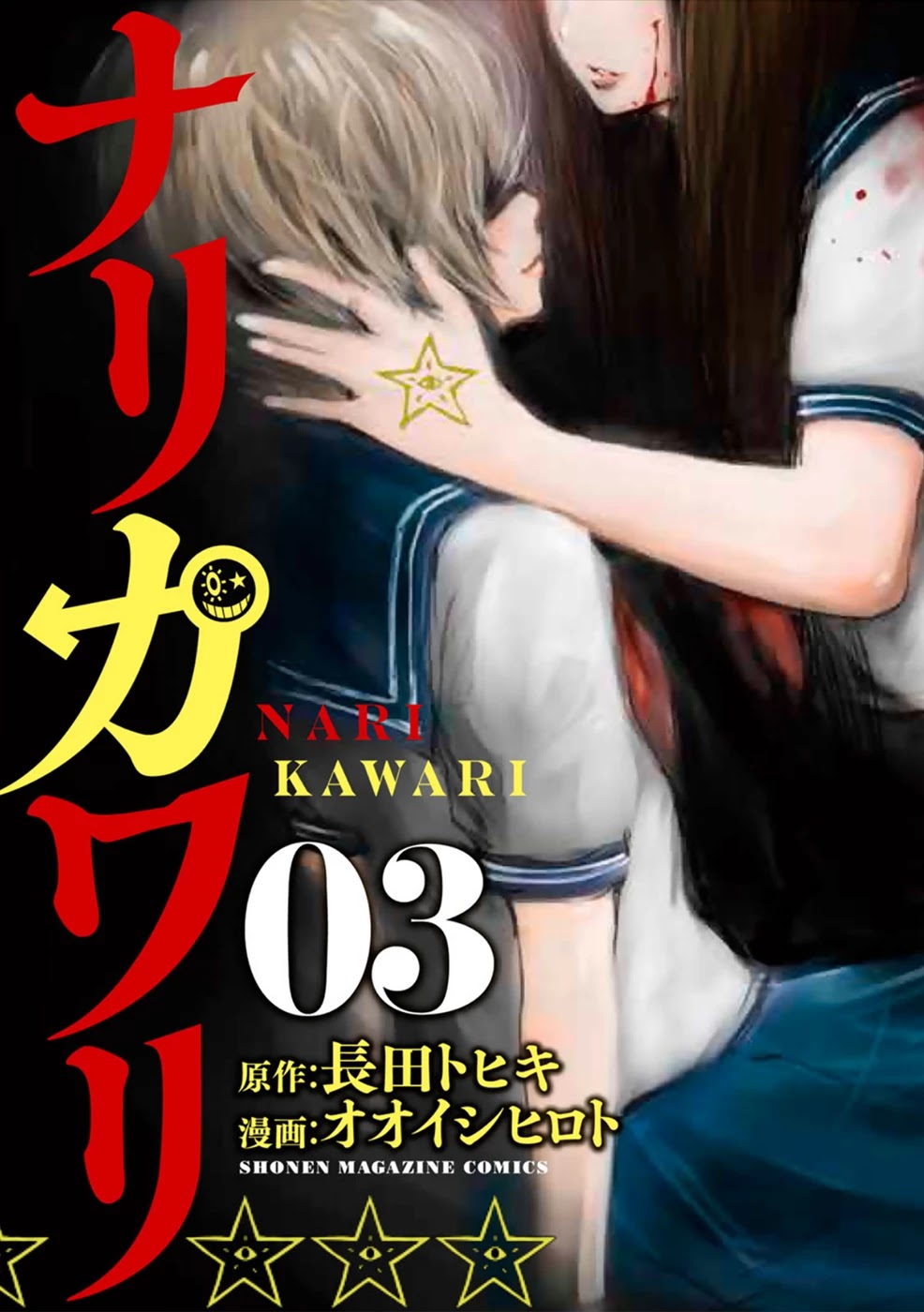 Narikawari Chapter 21 page 1 - Chapter 21: Stress