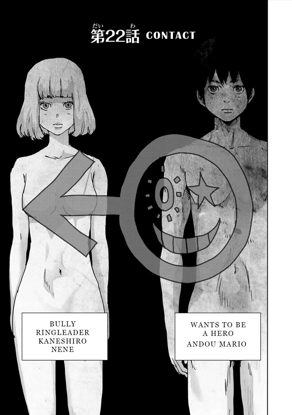 Narikawari Chapter 22 page 1 - Chapter 22: Contact
