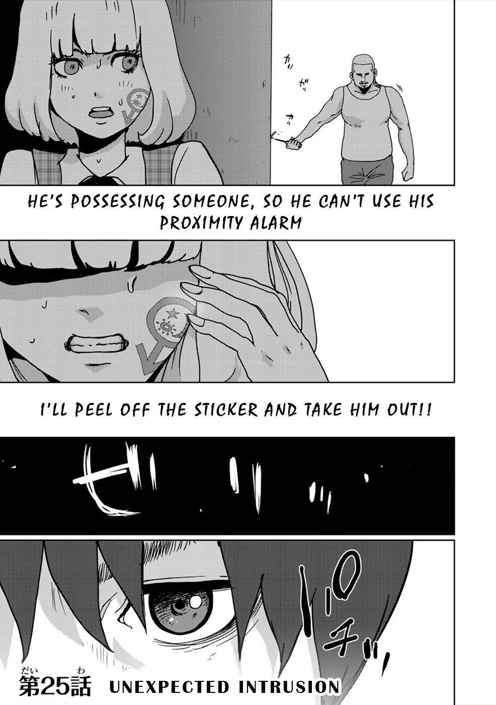Narikawari Chapter 25 page 1 - Chapter 25: Unexpected Intrusion