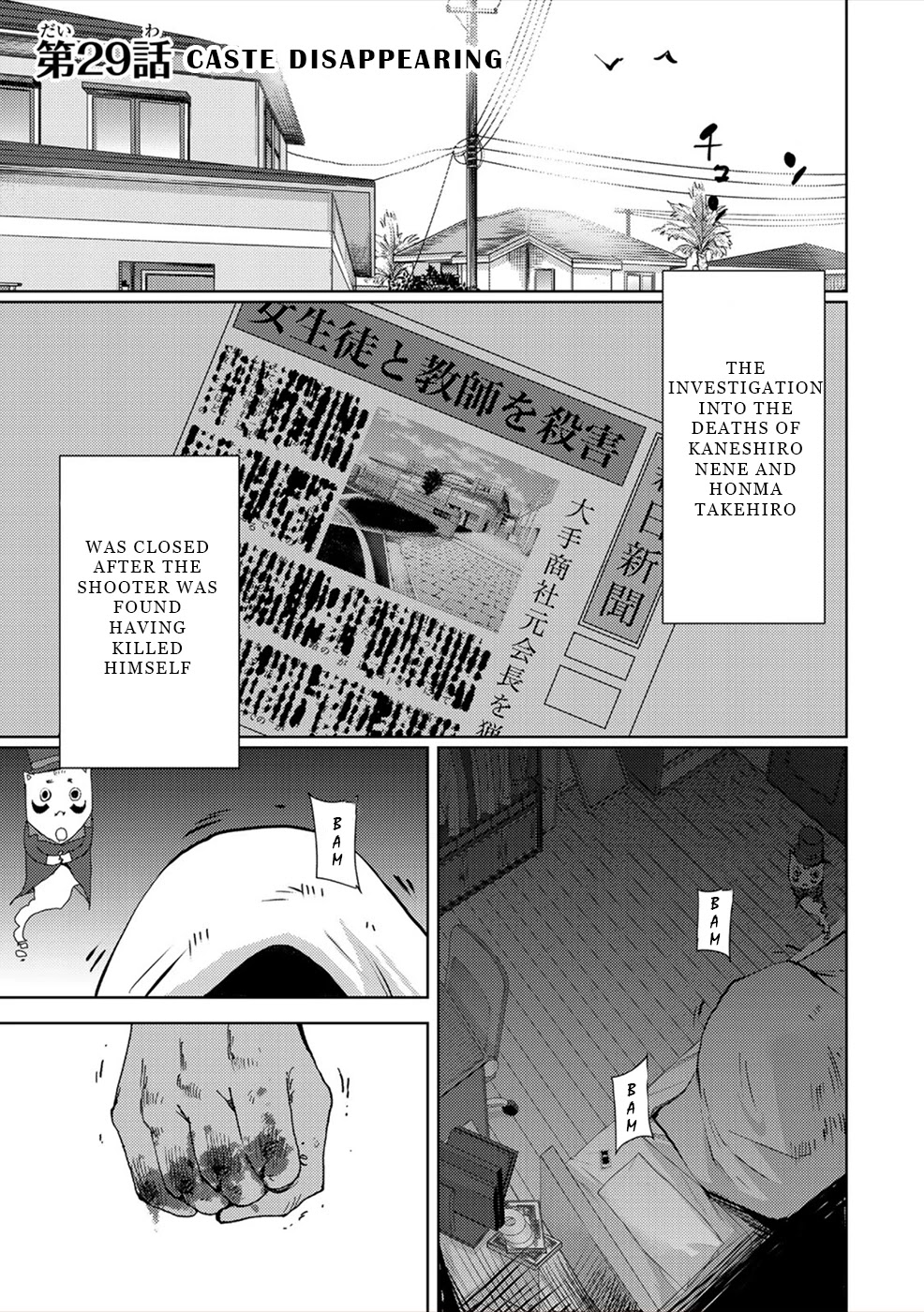 Narikawari Chapter 29 page 1 - Chapter 29: Caste Disappearing