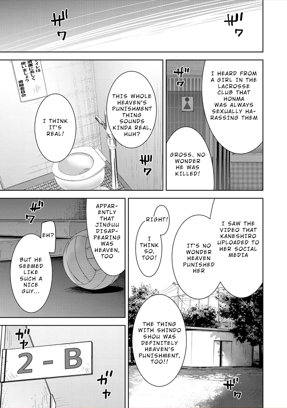 Narikawari Chapter 29 page 5 - Chapter 29: Caste Disappearing