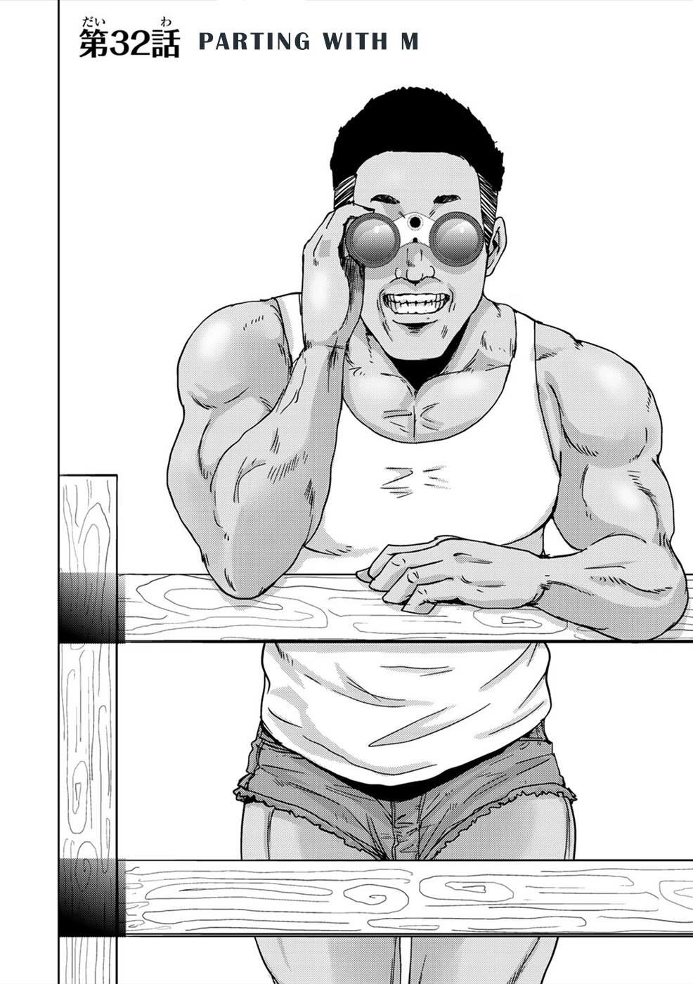 Narikawari Chapter 32 page 4 - Chapter 32: Parting With M