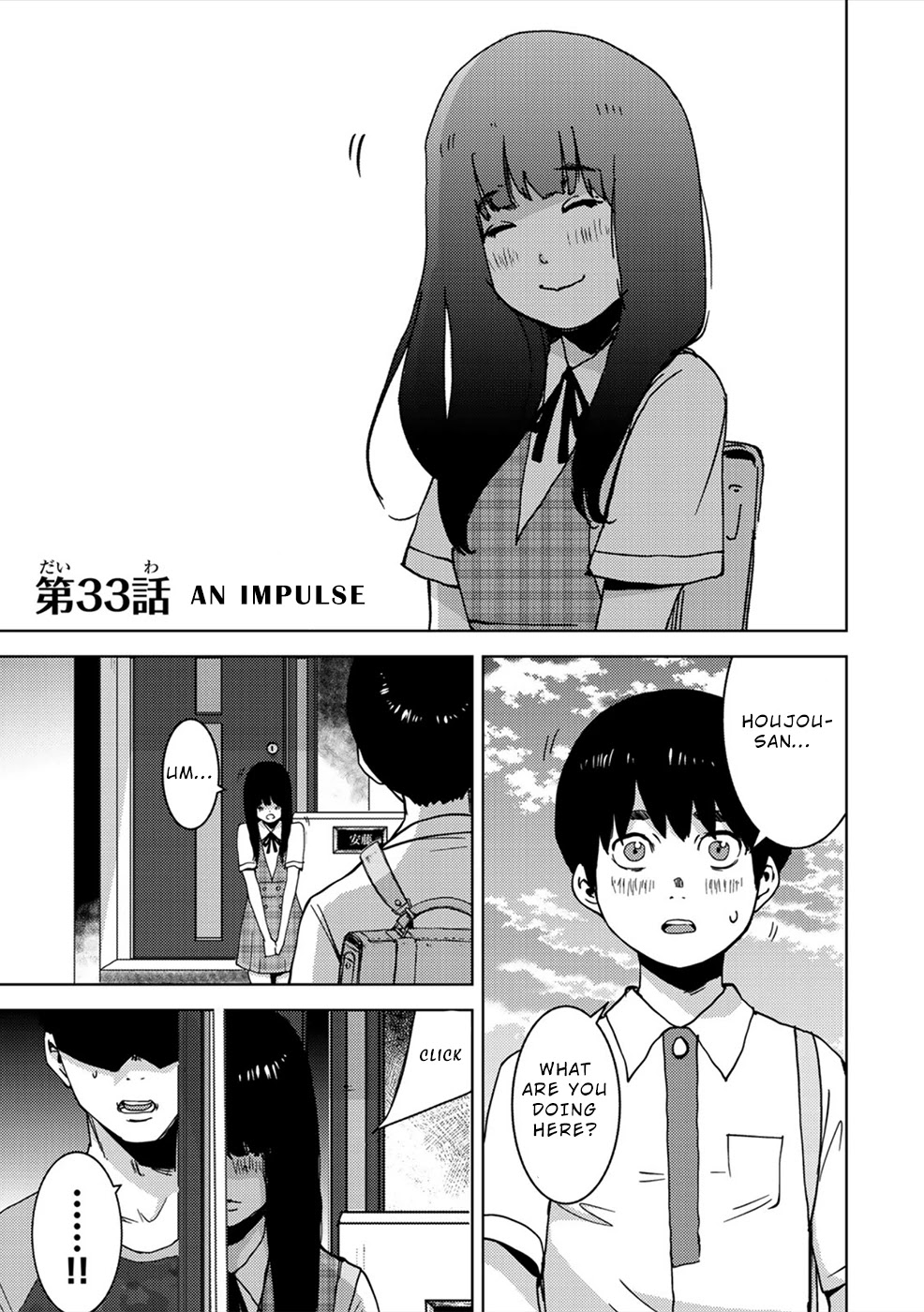 Narikawari Chapter 33 page 1 - Chapter 33: An Impulse