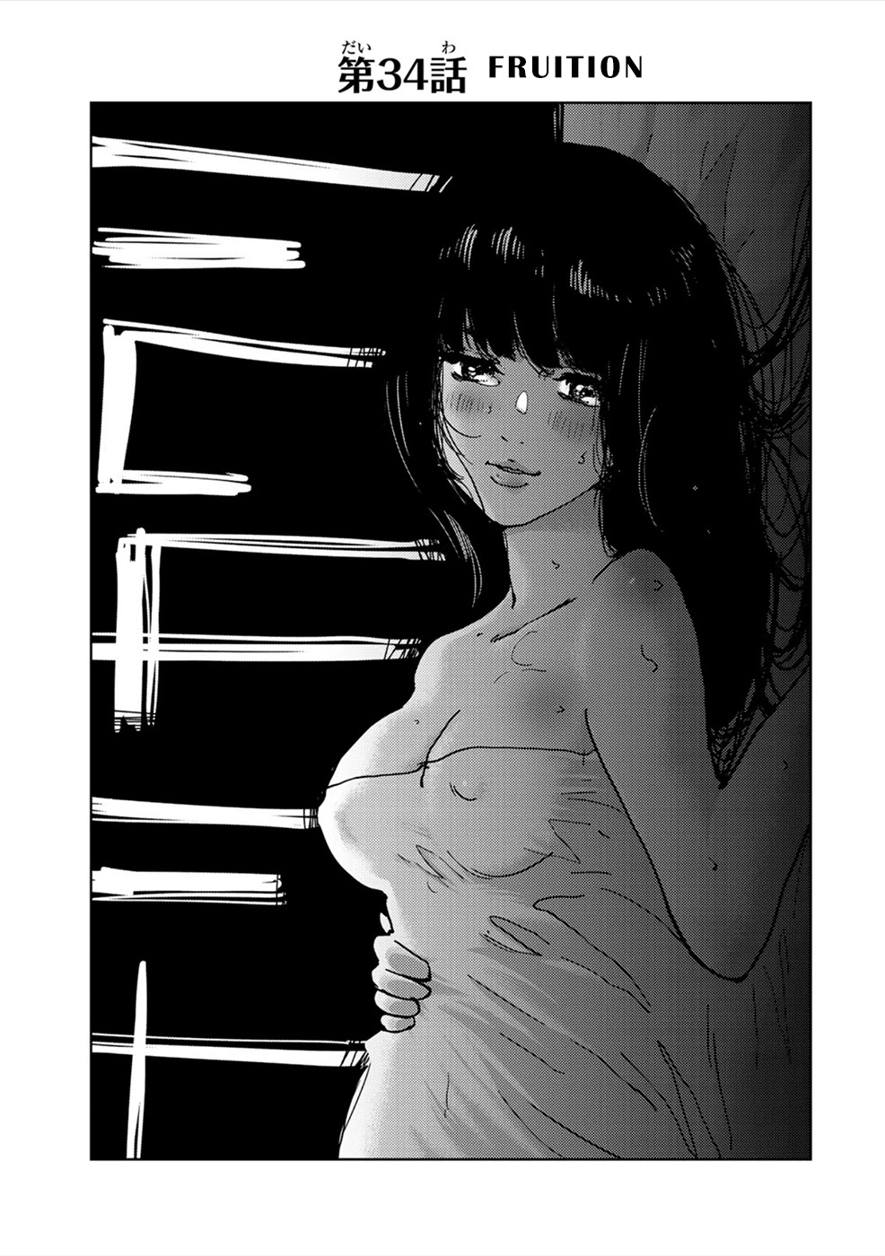 Narikawari Chapter 34 page 1 - Chapter 34: Fruition