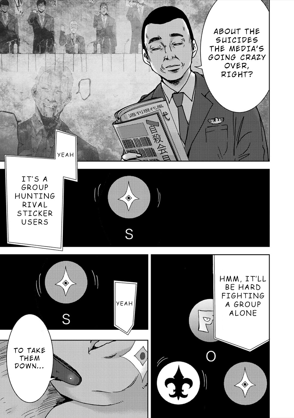 Narikawari Chapter 41.5 page 6 - Chapter 41.5: Savage Possession Chapter