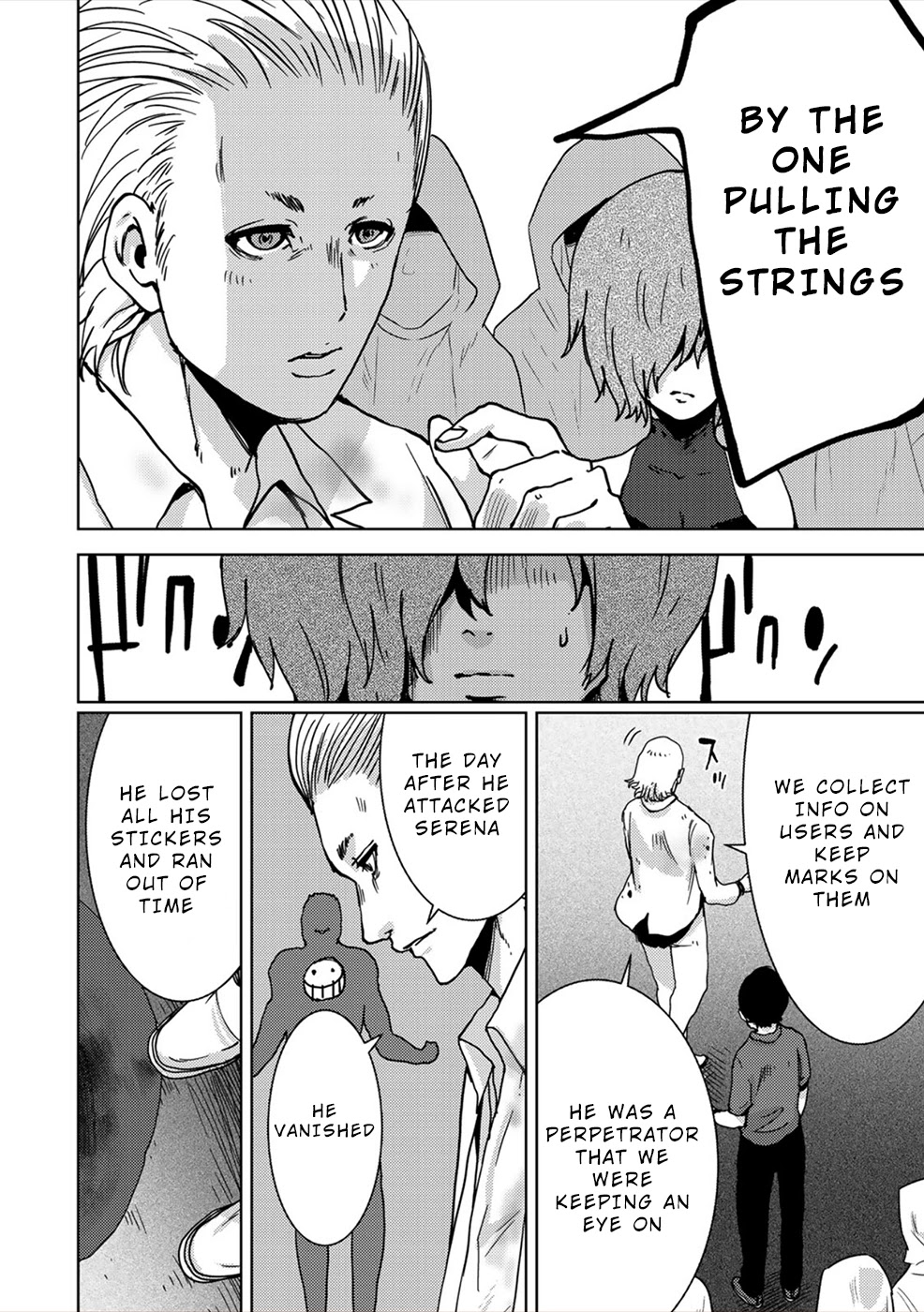 Narikawari Chapter 41 page 4 - Chapter 41: Infighting