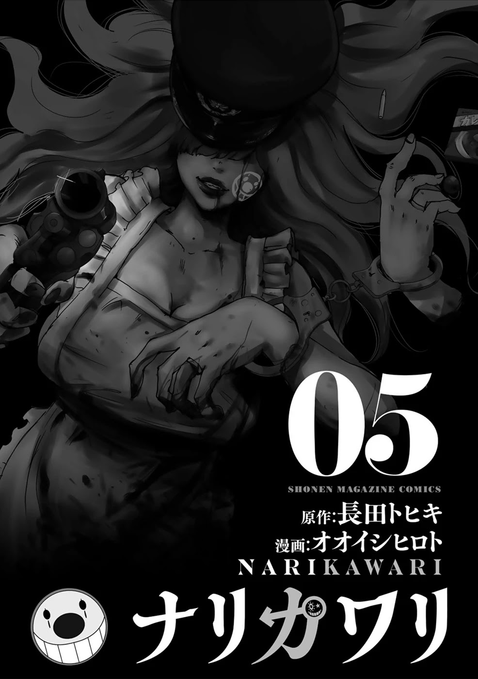 Narikawari Chapter 42 page 2 - Chapter 42: Game Start