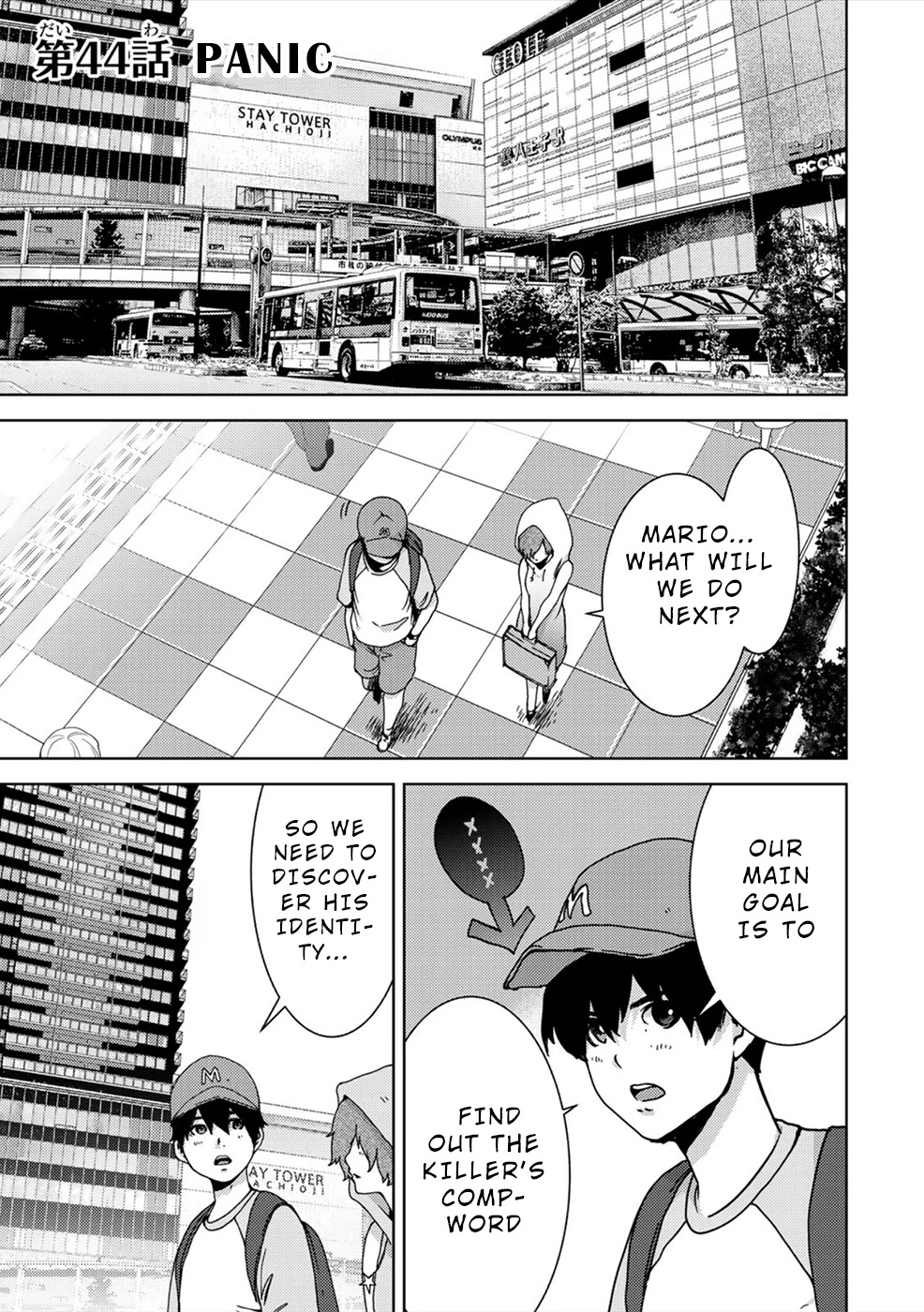 Narikawari Chapter 44 page 1 - Chapter 44: Panic
