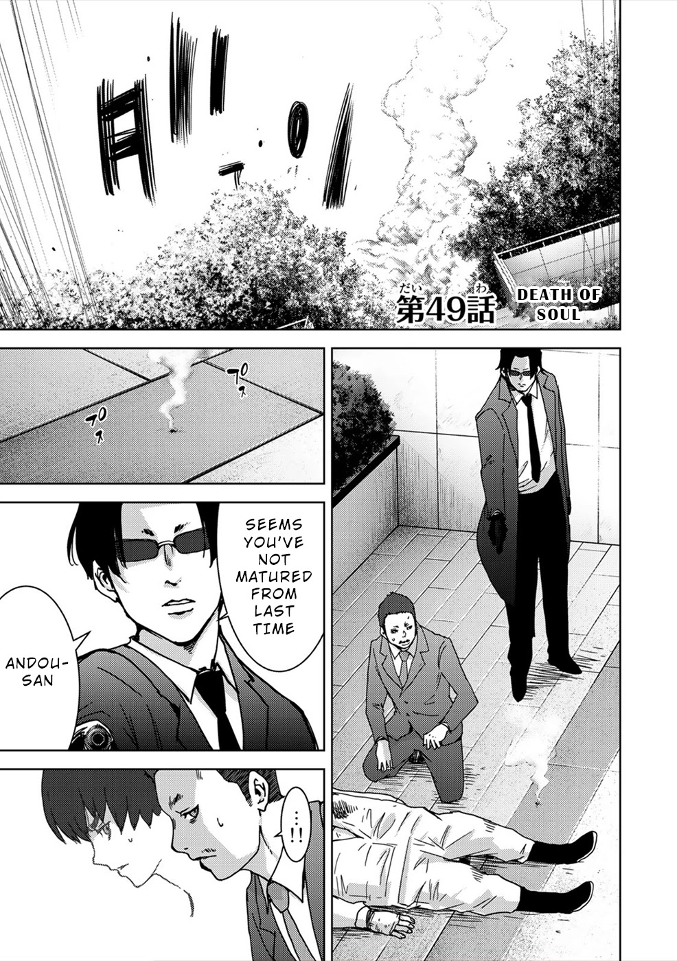 Narikawari Chapter 49 page 1 - Chapter 49: Death of Soul