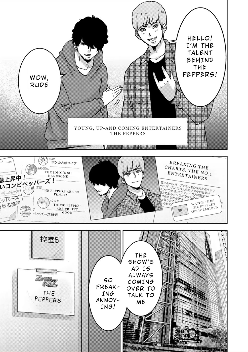 Narikawari Chapter 52.5 page 2 - Chapter 52.5: Savage Possession Chapter
