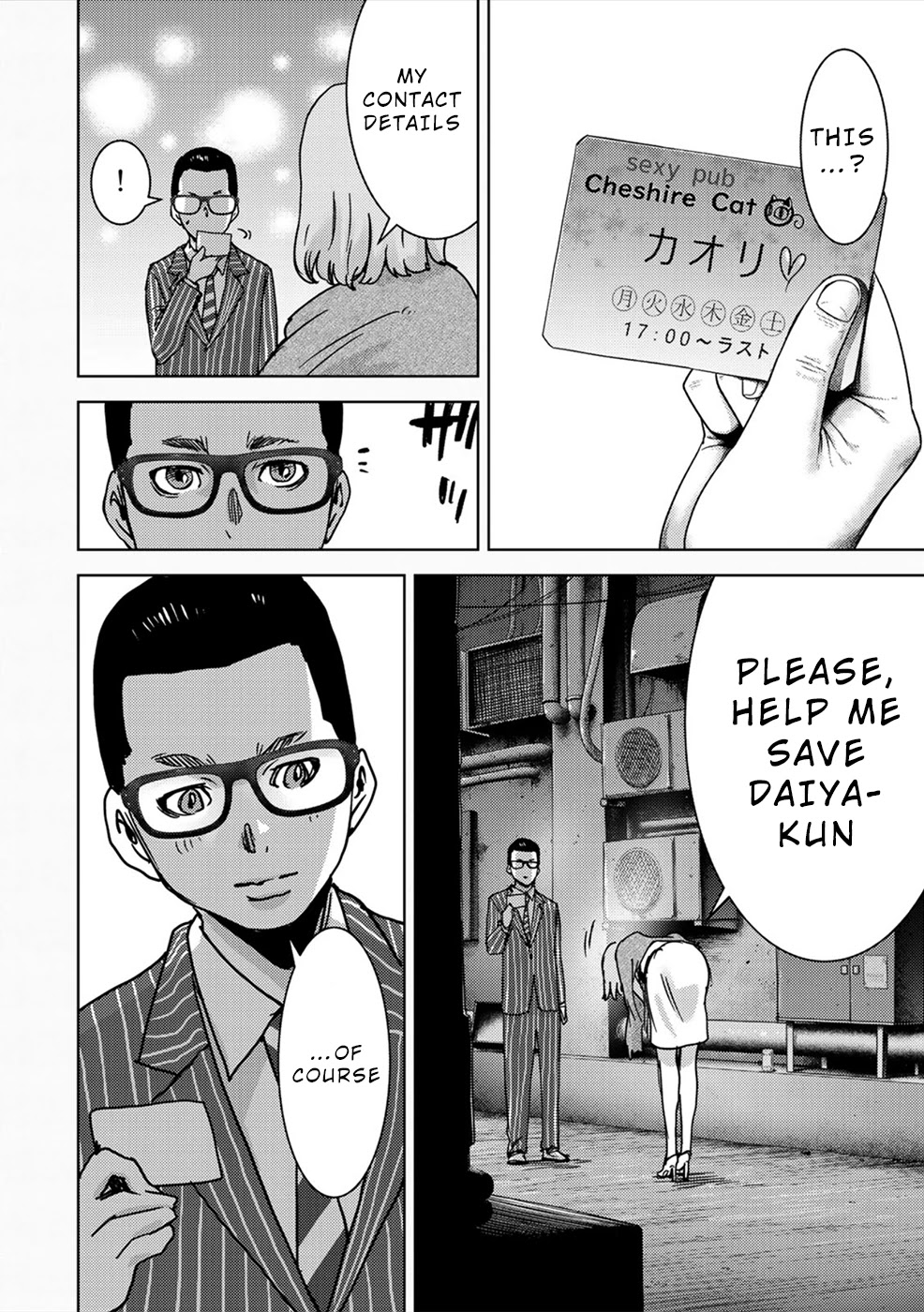 Narikawari Chapter 53 page 13 - Chapter 53: Bound by Fear