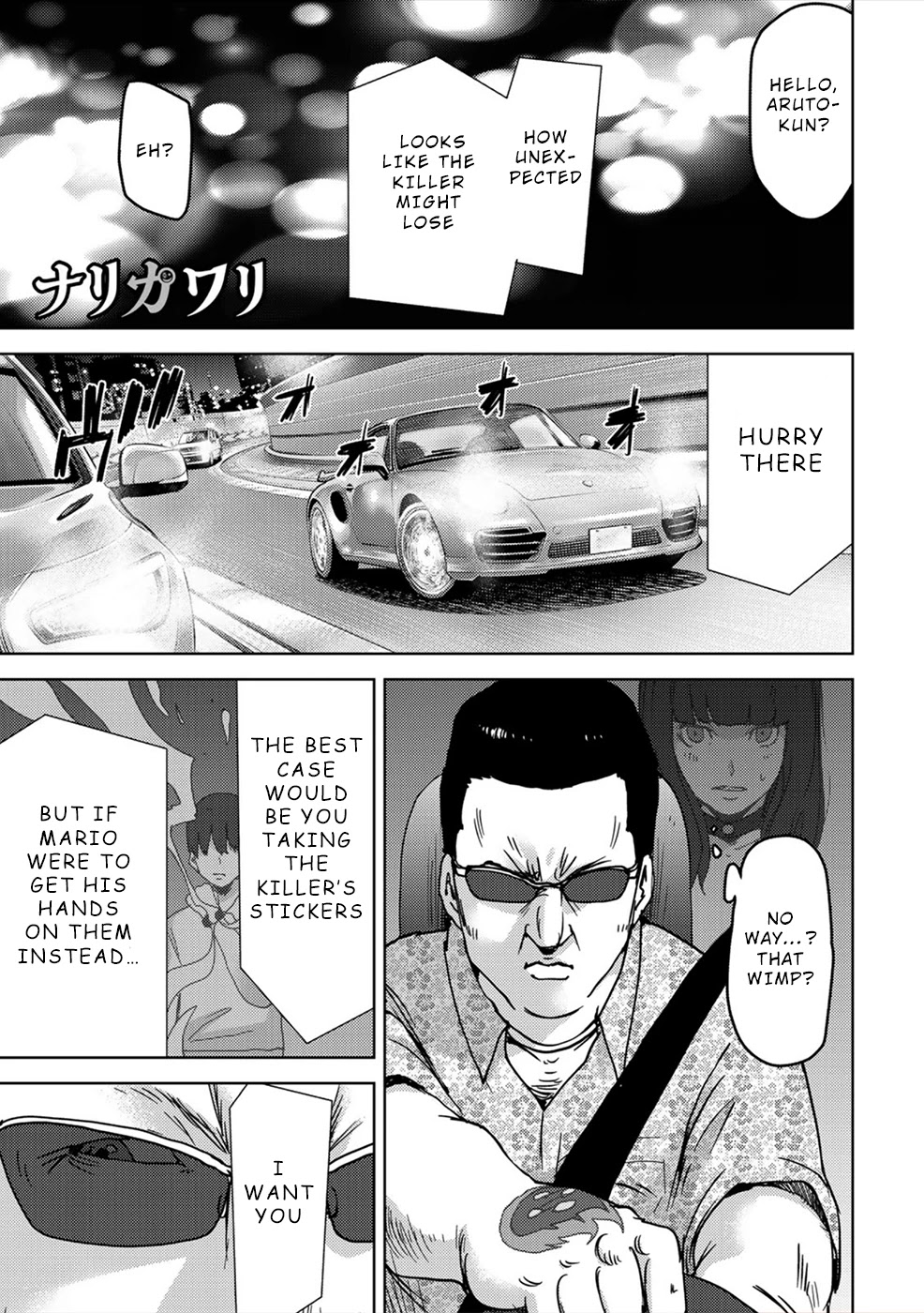 Narikawari Chapter 59 page 1 - Chapter 59: Scarier than Game Over