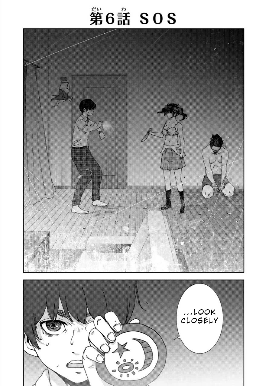Narikawari Chapter 6 page 1 - Chapter 6: SOS