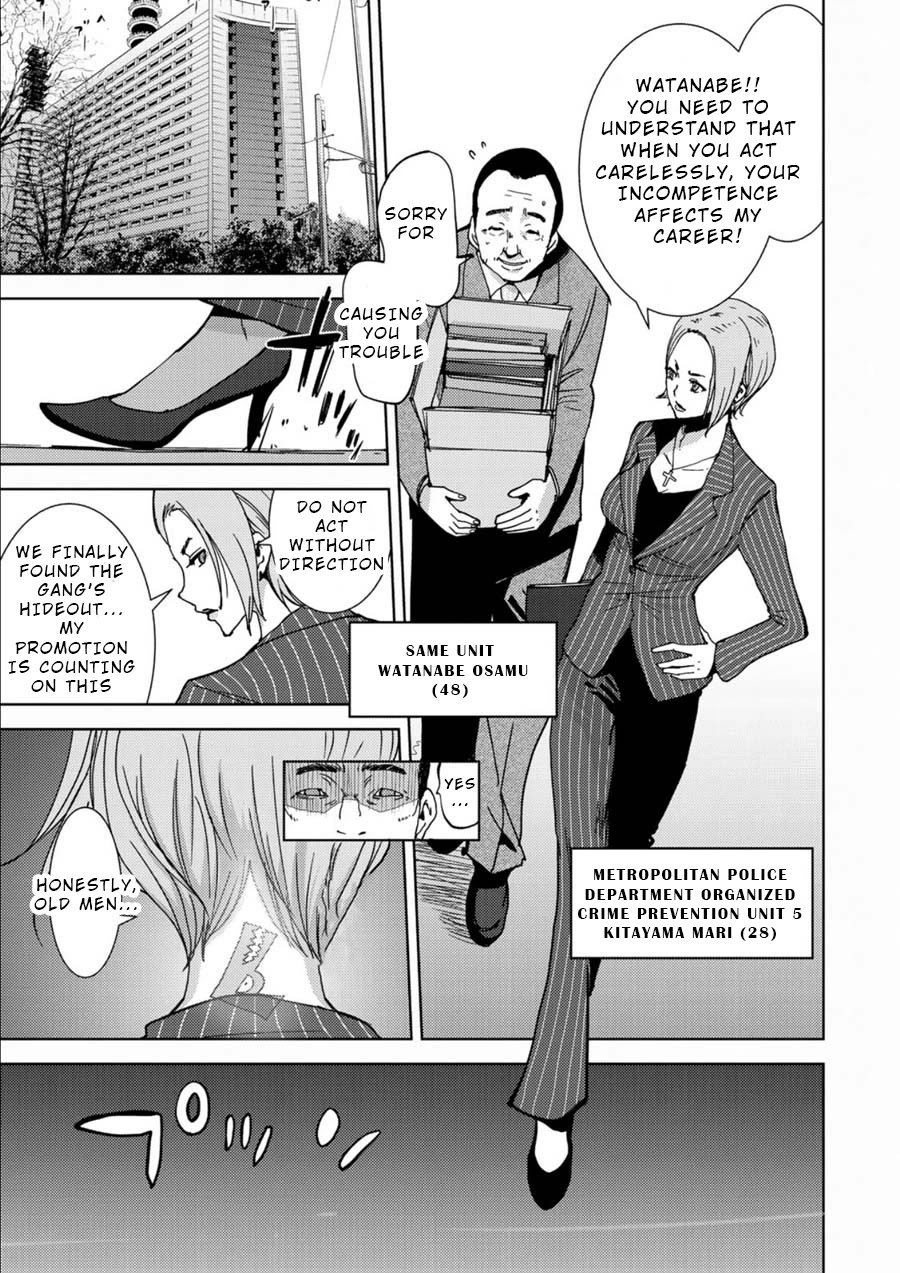 Narikawari Chapter 9.5 page 2 - Chapter 9.5: Savage Possession Chapter