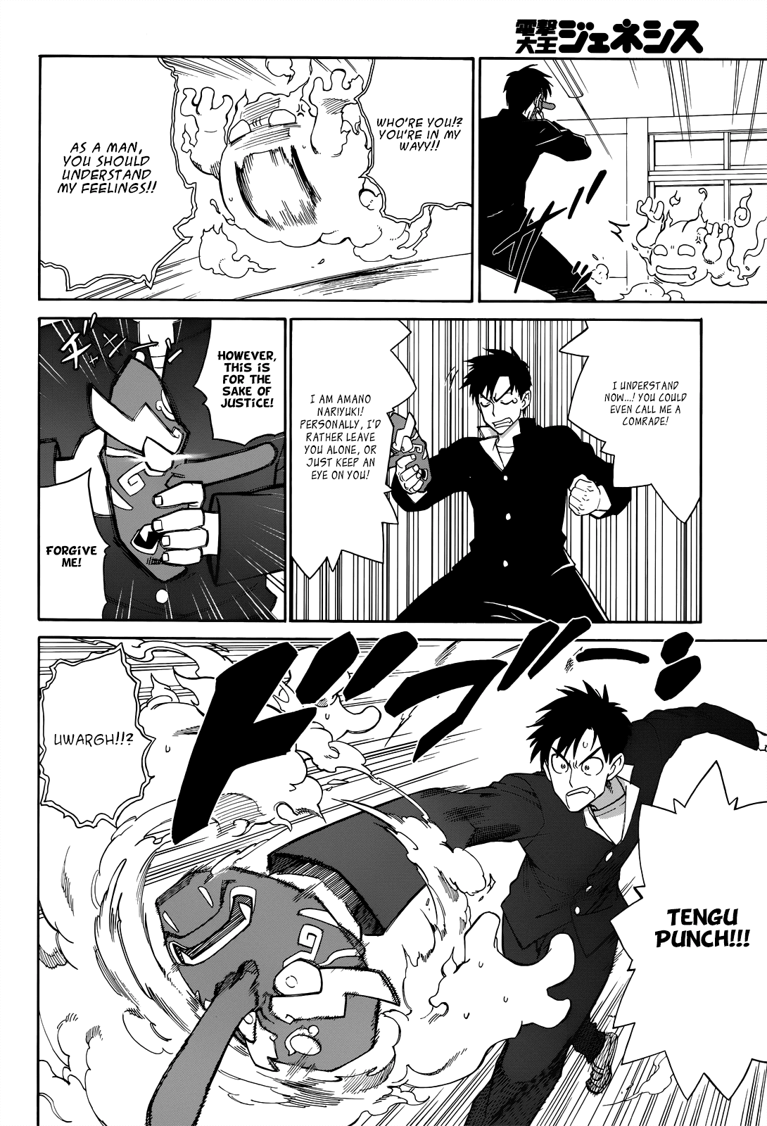 Nariyuki Makase no Tengu Michi Chapter 1.2 page 5 - Chapter 1 v2 : Does Trouble Start in Heaven or Earth?