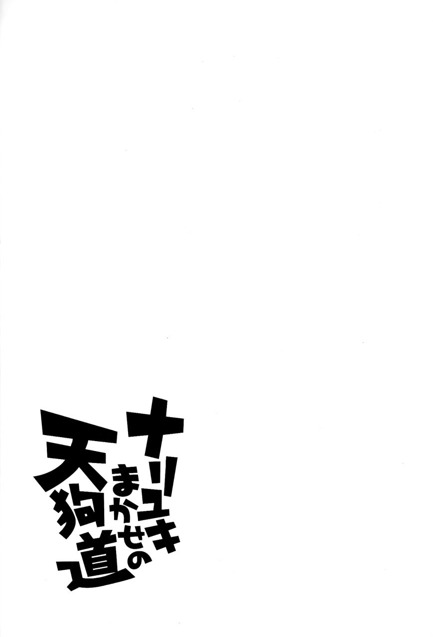 Nariyuki Makase no Tengu Michi Chapter 12 page 26 - Chapter 12 : The Scroll of Nariyuki Makase no Tengu Michi (Part 1)