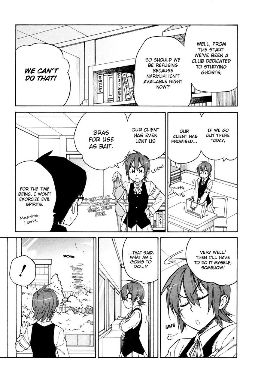 Nariyuki Makase no Tengu Michi Chapter 5 page 5 - Chapter 5