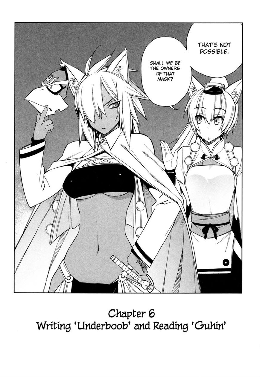 Nariyuki Makase no Tengu Michi Chapter 6 page 2 - Chapter 6