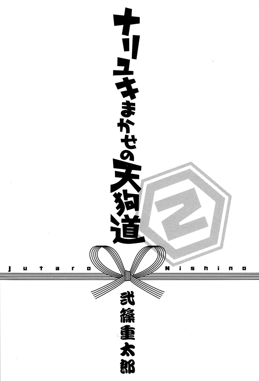 Nariyuki Makase no Tengu Michi Chapter 7 page 5 - Chapter 7 : The Scroll of the Hidden Father