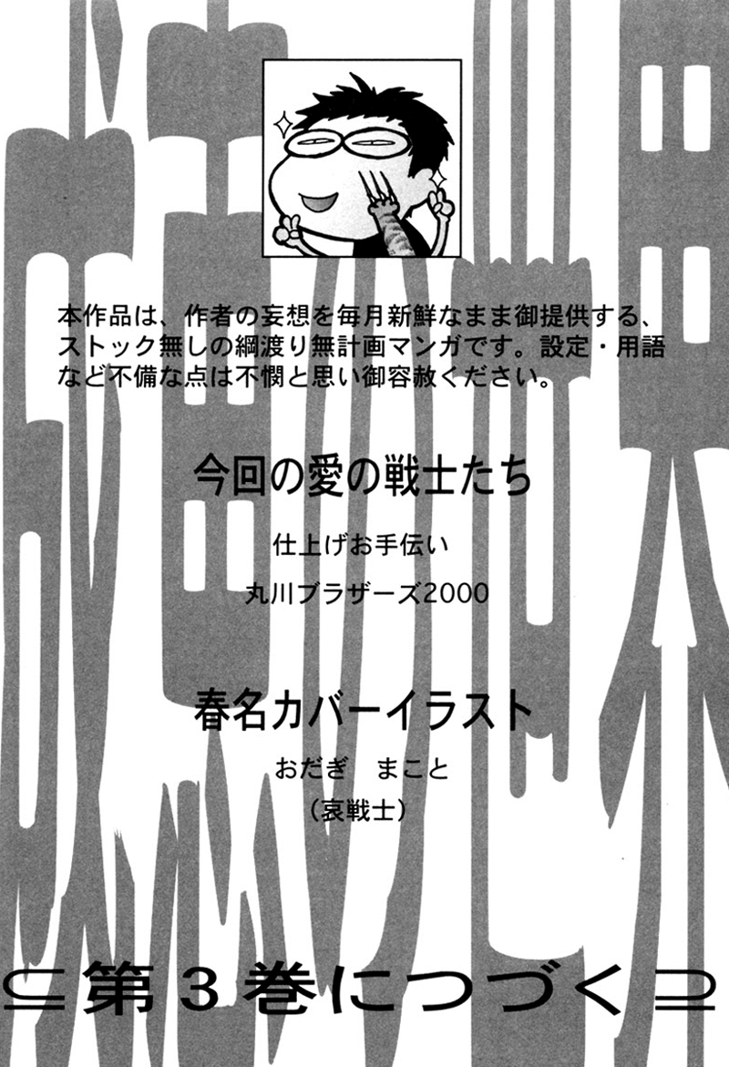Narue no Sekai Chapter 16 page 27 - Chapter 16: I Want to Protect You