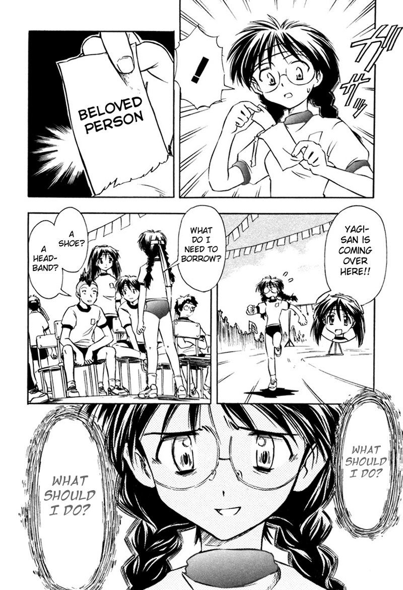 Narue no Sekai Chapter 17 page 16 - Chapter 17: Great Nostalgia