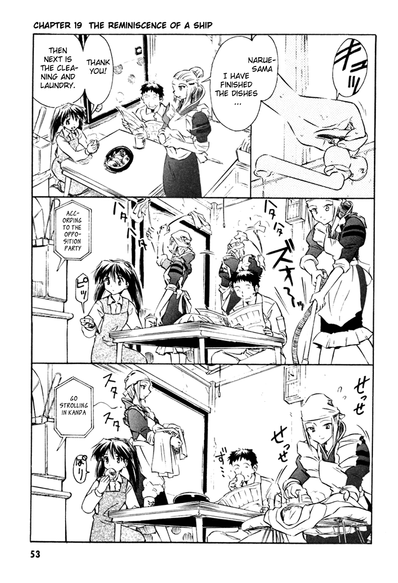 Narue no Sekai Chapter 19 page 1 - Chapter 19: The Reminiscence of a Ship