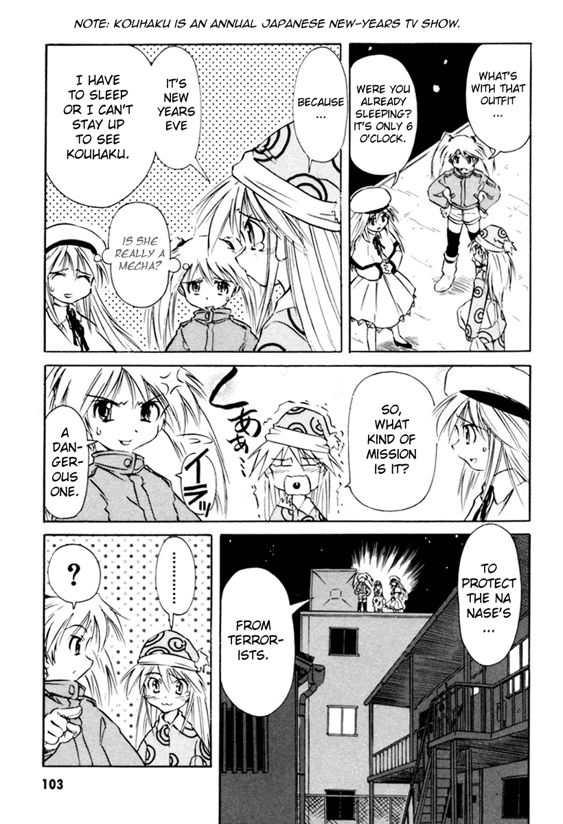 Narue no Sekai Chapter 21 page 3 - Chapter 21: The Fighters of East Town of Sakura District Two
