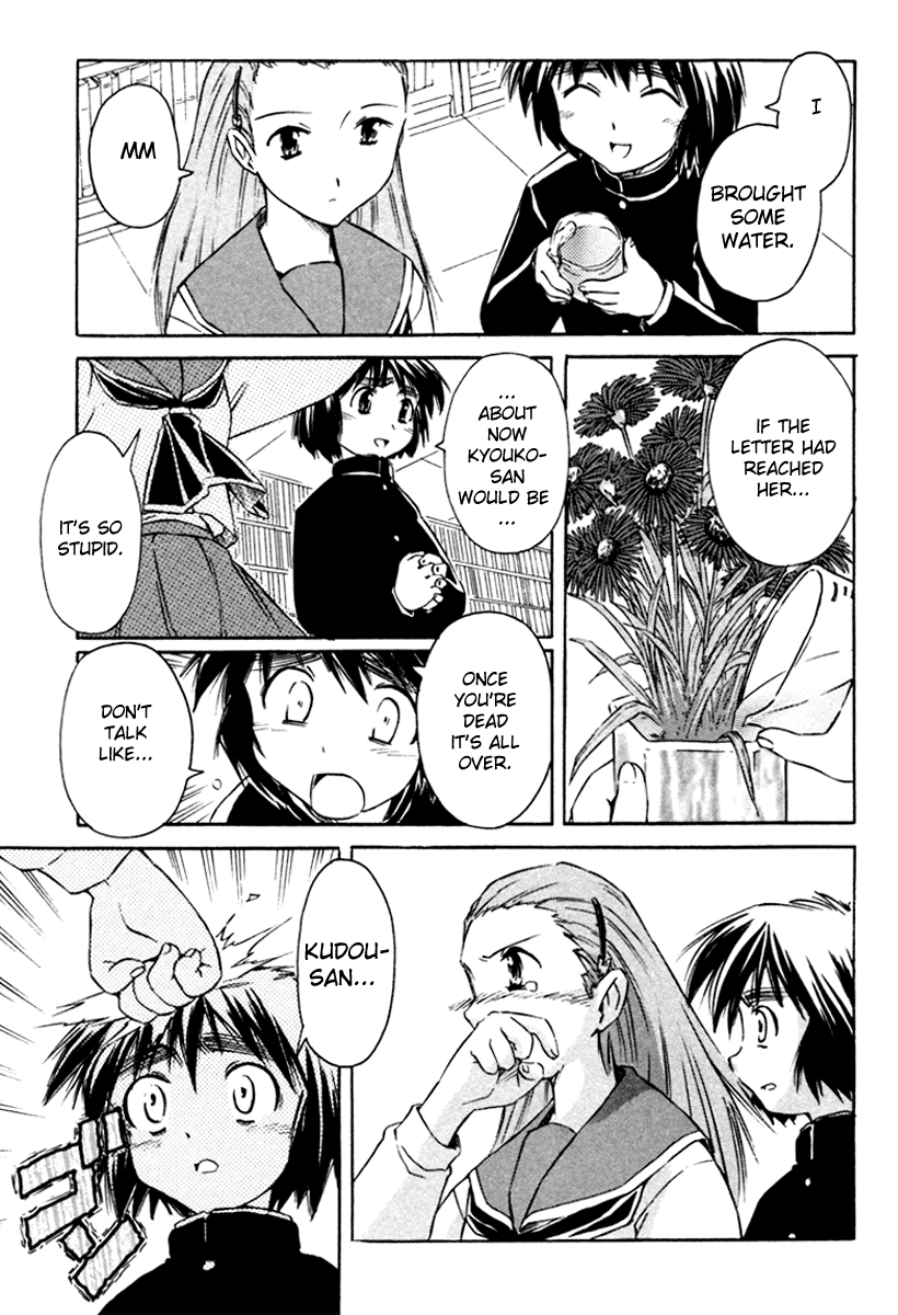 Narue no Sekai Chapter 23 page 23 - Chapter 23: Reach For Tomorrow
