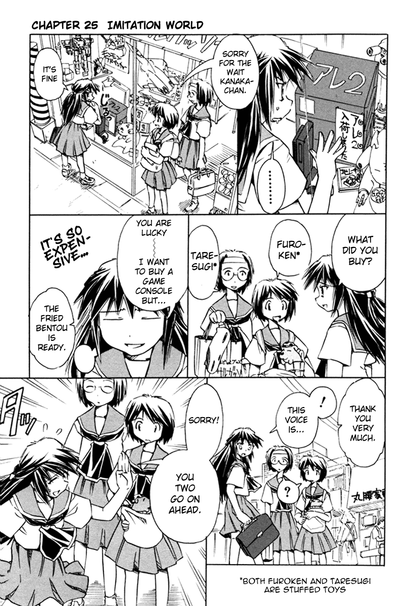 Narue no Sekai Chapter 25 page 1 - Chapter 25: Imitation World