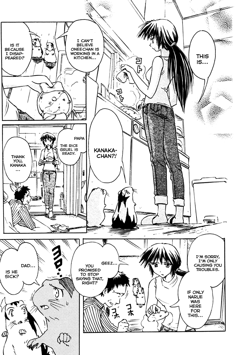 Narue no Sekai Chapter 27 page 21 - Chapter 27: Mouse Future (1)