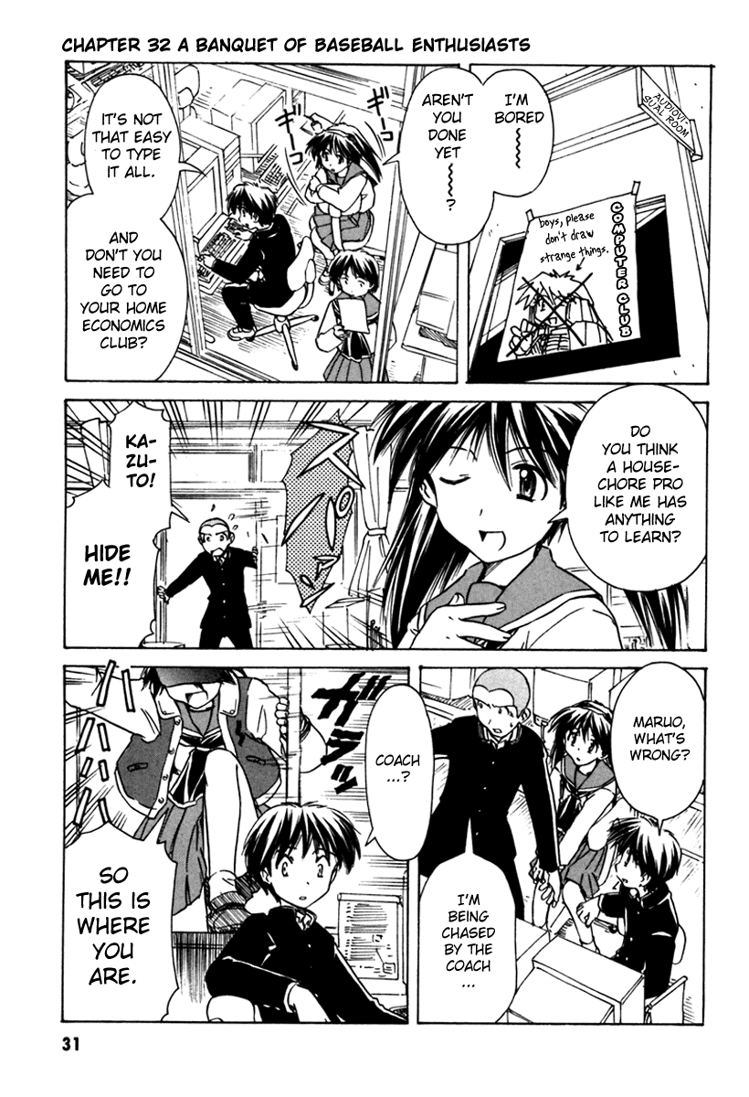Narue no Sekai Chapter 32 page 1 - Chapter 32: A Banquet of Baseball Enthusiasts