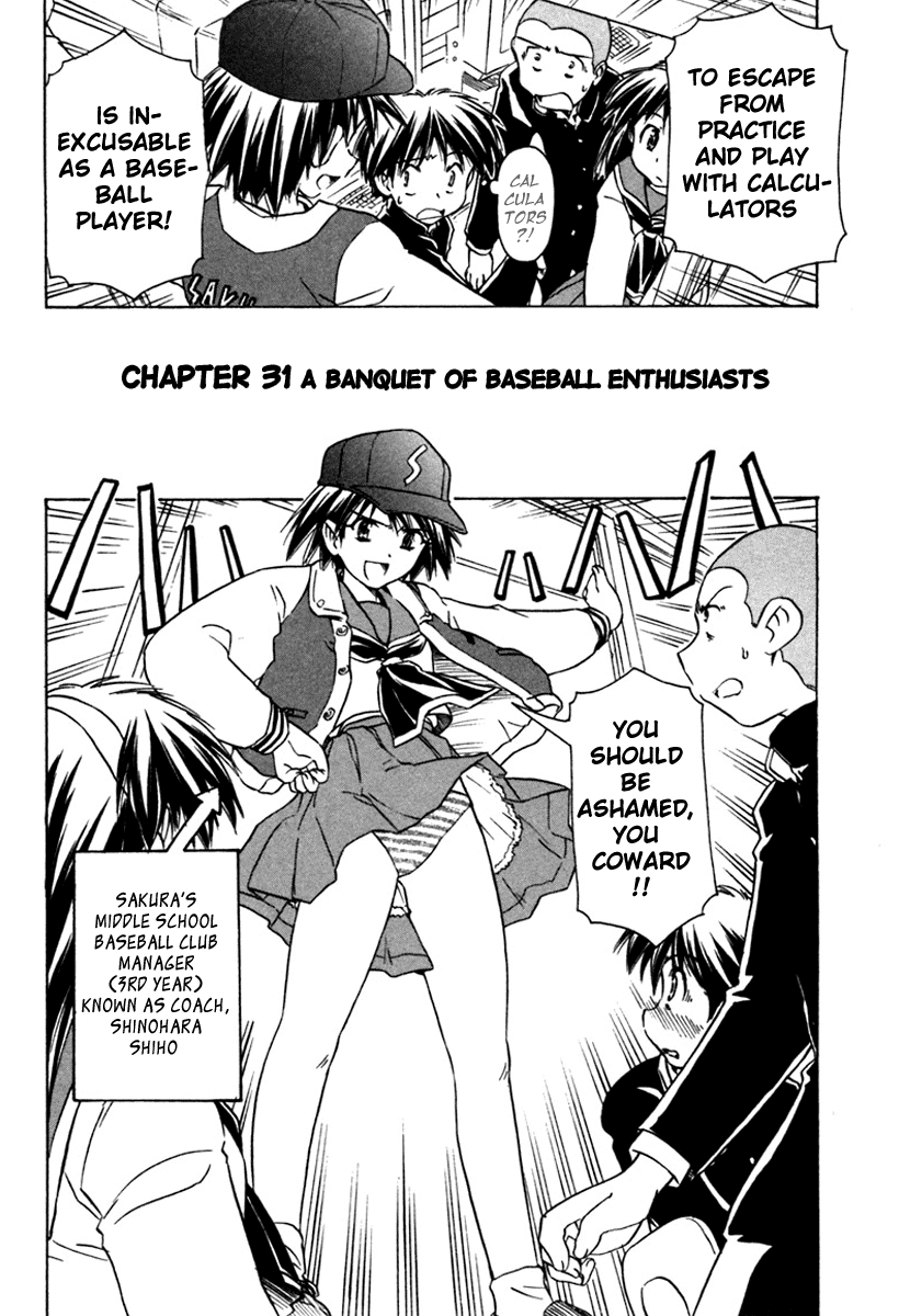 Narue no Sekai Chapter 32 page 2 - Chapter 32: A Banquet of Baseball Enthusiasts