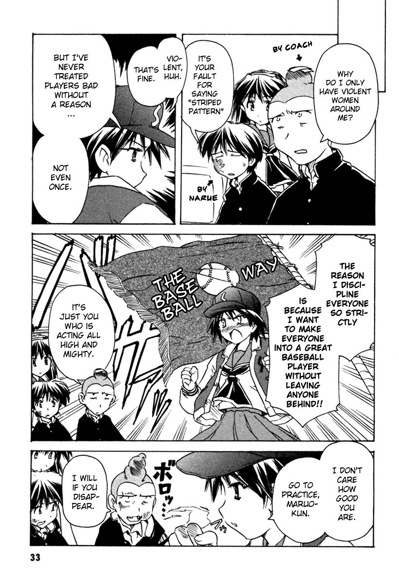 Narue no Sekai Chapter 32 page 3 - Chapter 32: A Banquet of Baseball Enthusiasts