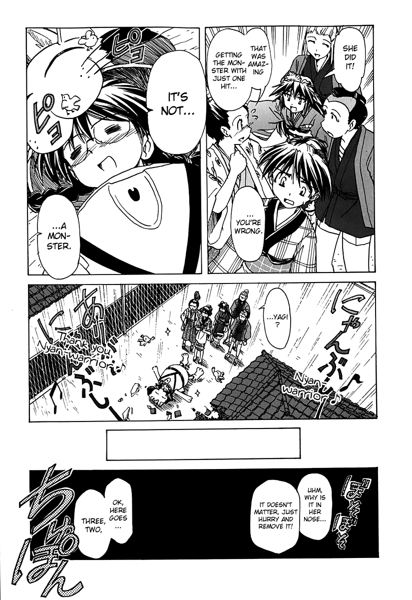 Narue no Sekai Chapter 38 page 27 - Chapter 38: The Hyena of Edo