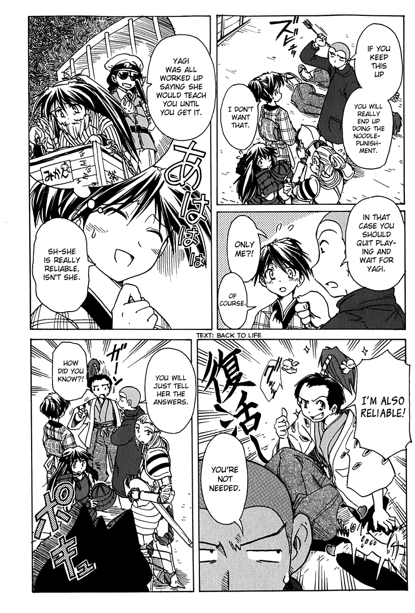 Narue no Sekai Chapter 38 page 8 - Chapter 38: The Hyena of Edo