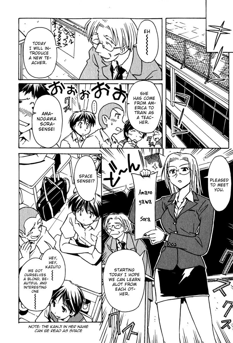 Narue no Sekai Chapter 41 page 4 - Chapter 41: Space Sensei