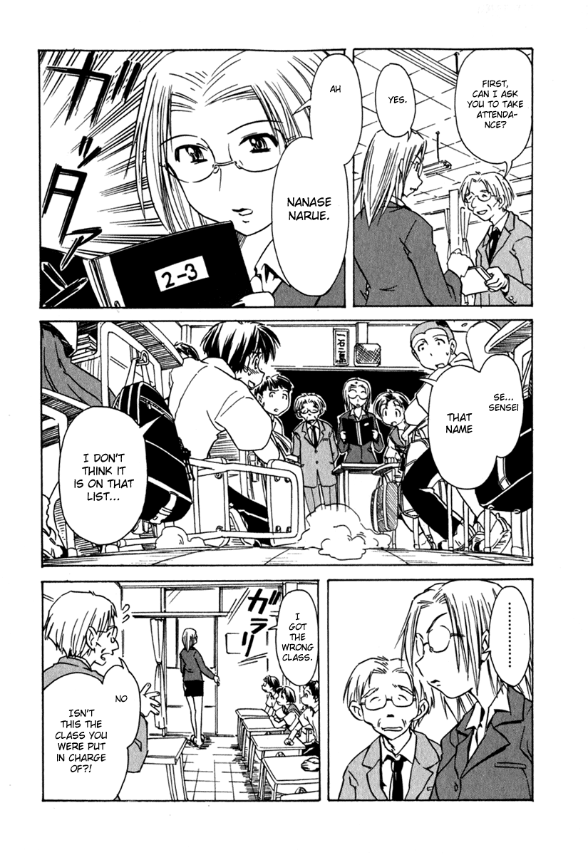 Narue no Sekai Chapter 41 page 5 - Chapter 41: Space Sensei