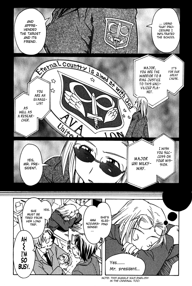Narue no Sekai Chapter 41 page 8 - Chapter 41: Space Sensei