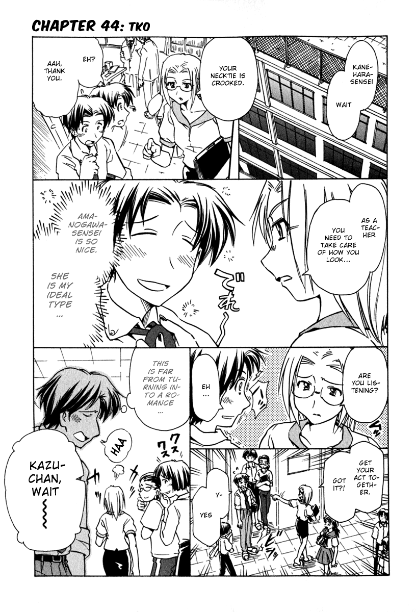 Narue no Sekai Chapter 44 page 1 - Chapter 44: TKO