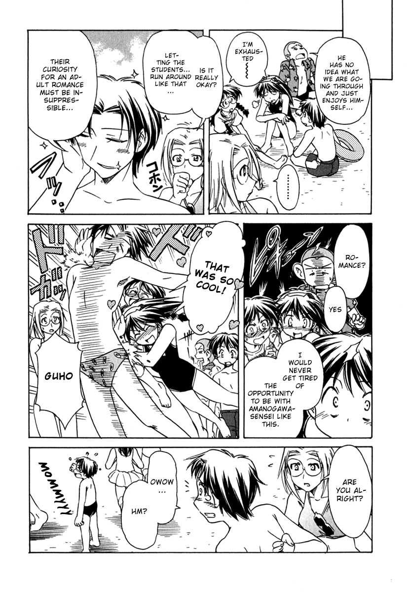 Narue no Sekai Chapter 44 page 17 - Chapter 44: TKO
